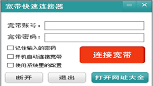 快速连接器大全
