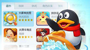 手机QQ游戏大全