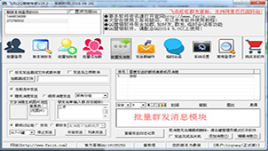 qq加好友软件专题