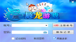 辰龙游戏中心大全