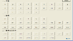 拼音查询软件专题