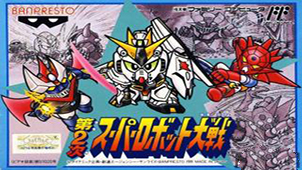 第二次机器人大战攻略专题