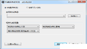 机器码修改大师大全