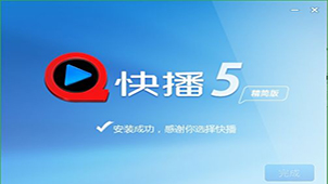 快播精简版大全