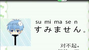 日语口语软件专题