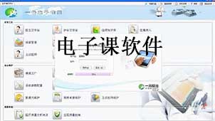 电子课下载