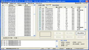 QQ批量加好友大全