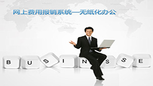 无纸化办公大全