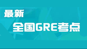 GRE词汇大全