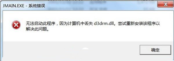 d3drm.dll