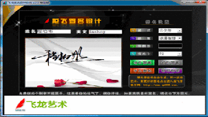 艺术签名免费设计大全