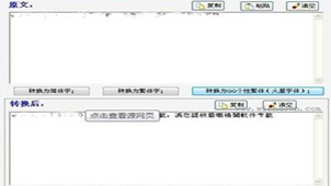 在线字体转换器大全