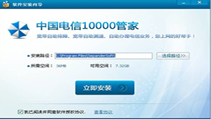 电信10000管家大全