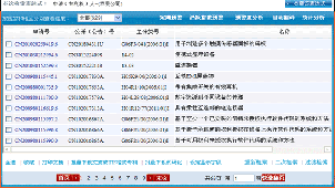 中国专利检索专题