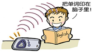 轻松背单词软件专题
