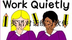 英语对话练习下载