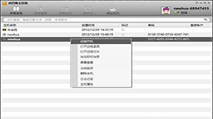 远程开机软件专题