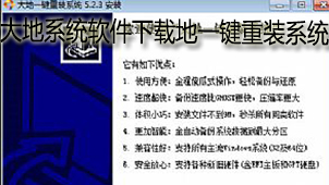 大地系统下载