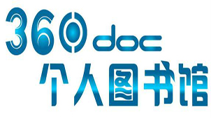 个人图书馆360大全