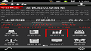 金太阳手机炒股软件专题
