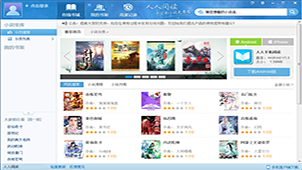 人人阅读器官方下载专题