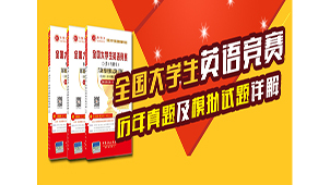 大学生英语竞赛官网大全