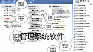 管理系统下载