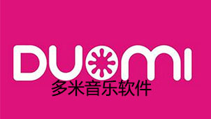 多米音乐下载