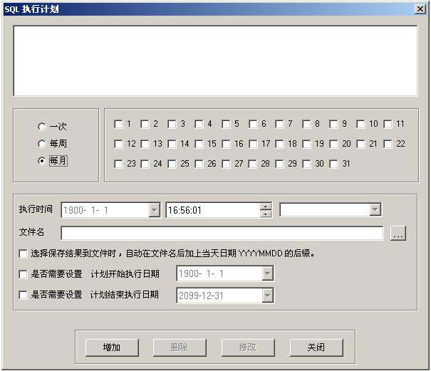 DB 查询分析器