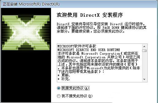 DirectX Redist