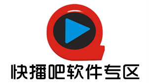 快播吧软件专区