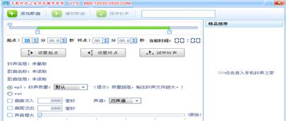 手机铃声之家音乐铃声制作软件
