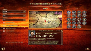 三国全面战争2.0大全