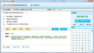 会计考试题库大全