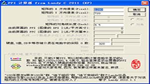PPI计算器大全