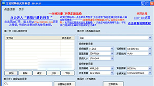 wmv视频格式转换器