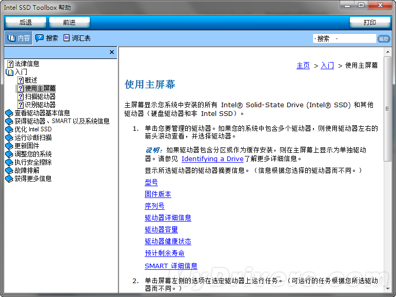 Intel英特尔 X18-M/X25-M/X25-V固态硬盘固件