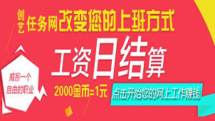 广告任务网大全