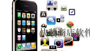 快装商店下载