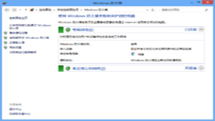 windows防火墙专题