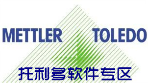 托利多软件专区