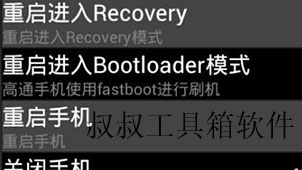 叔叔工具箱下载