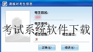 考试系统下载