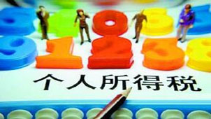 个调税计算器专题