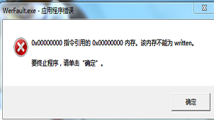 内存不能为written专题