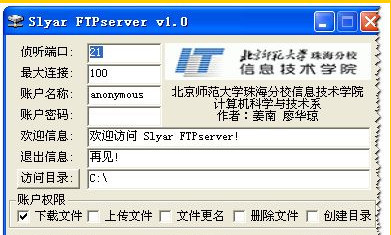 SlyarFTPserver