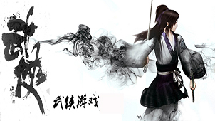 武侠游戏专题