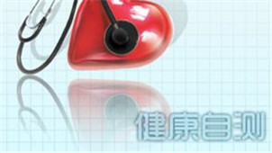 健康自测软件专区