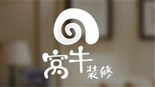 窝牛装修软件专区