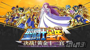 圣斗士星矢游戏大全